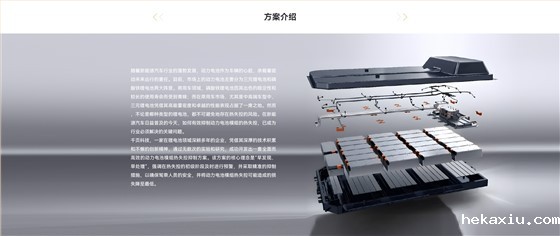 动力电池模组热失控抑制方案_03