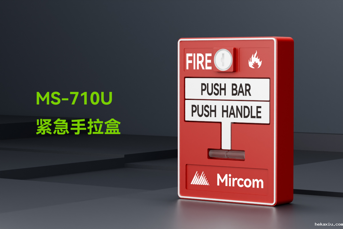 MS-710U 3100美标火灾报警拉闸火警按钮紧急开关 (1)